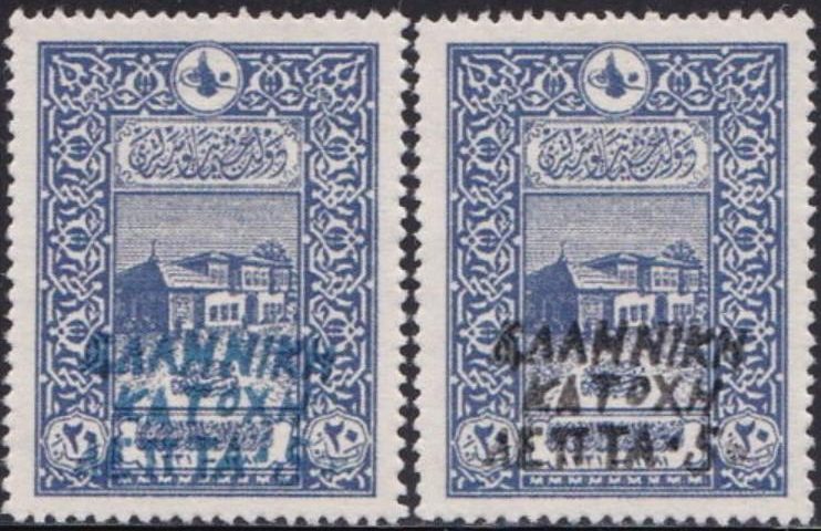Stamp of Greek Kutahya - Balian - Armenian Ceramics greek occupation of kutahya balian family story